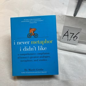 I never Metaphor I Didn't Like[我最喜爱的比喻法]