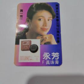 1992年月历卡