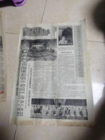 中国青年报1991年7月2日   共4版，注意左侧装订孔