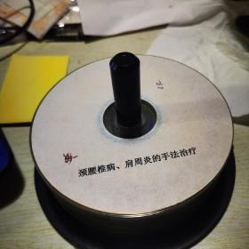 颈腰椎病、肩周炎的手法治疗VCD