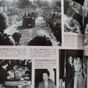 日录20世纪  1961年   昭和36年1-12月重要事件  写真记录一册全