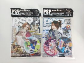 游戏期刊杂志 PSPe族第42/43期合售 6DVD全