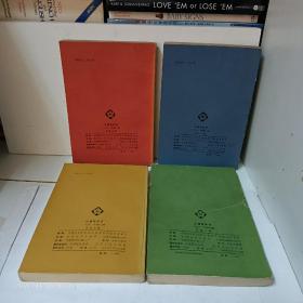 红楼梦学刊【1979年1，2；1980年全，1981年全，1982年全，1983年（缺3），1984年全】计21册合售