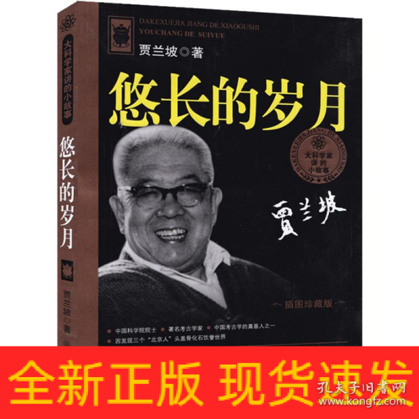 悠长的岁月
