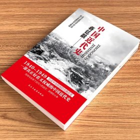 中国近代史(精装版）