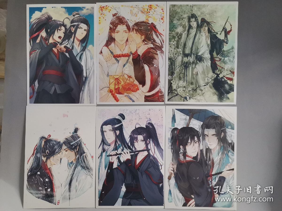 41张魔道祖师、天官赐福明信片