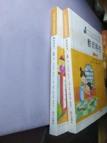 山东省幼儿园课程指导教师用书   大班 上下  【带光盘】 【整洁干净】