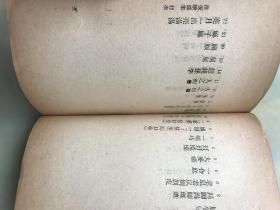 《淮安歌谣集》1929年初版！！