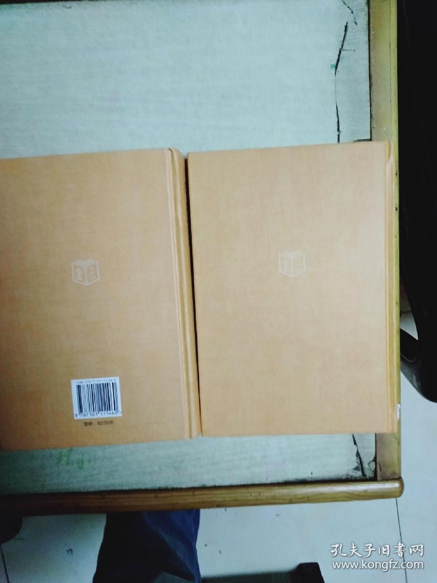 诗经（上下册精装）（中华经典名著全本全注全译）