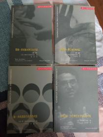 国外大师谈话录（全套共四册）路易斯·康与学生的对话、勒·柯布西耶与学生的对话、莱姆·库哈斯与学生的对话、圣地亚哥・卡拉特拉瓦与学生的对话