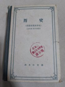 历史 希腊波斯战争史