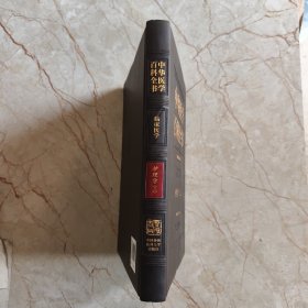 护理学(三)中华医学百科全书