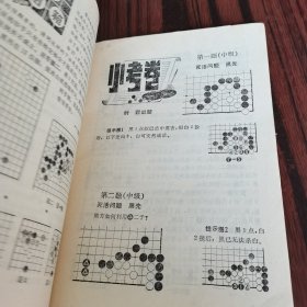 围棋1984 7