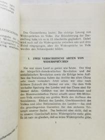 红宝书收藏~~~~~~~关于正确处理人民内部矛盾的问题，德文版，【32开平装】外文毛主席著作