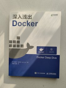 深入浅出Docker