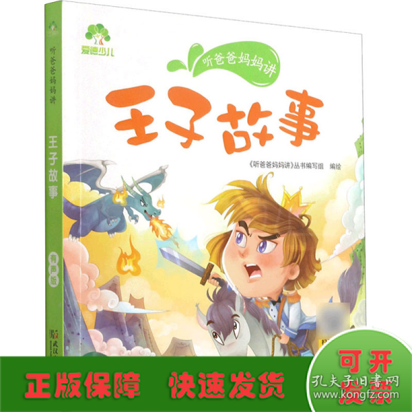 墨点字帖 包背牛皮科目本语文本B5加厚中小学生课堂训练考试复习作业本（12本装）