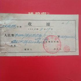 1954年2月19日，蓋平县硅石矿，运费，地方国营盖平县花岗岩厂（25-3）（生日票据，手写收据）