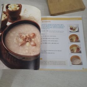 韩语原版 药膳健康料理100例