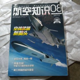 24年航空知识4本