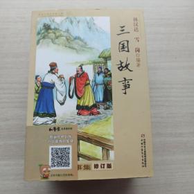 童书:中国历史故事集:《清朝故事》《明朝故事》《战国故事》《西汉故事》《晋朝南北朝故事》《宋元故事》《三国故事》《东汉故事》《春秋故事》《隋唐故事》（10合售）