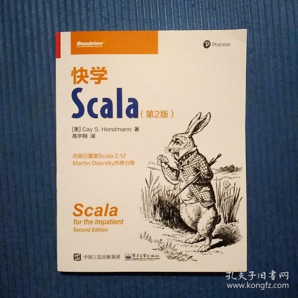 快学Scala（第2版）