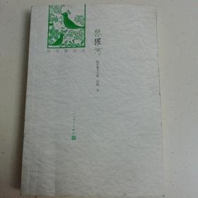 狼獾河
