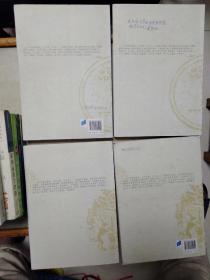 黄帝内经素问校注语译(上下册)、黄帝内经灵枢校注语译(上下册)合售