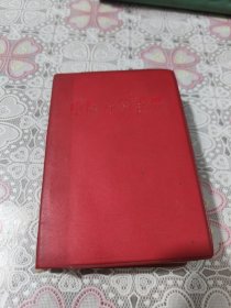 中医方药手册 包邮