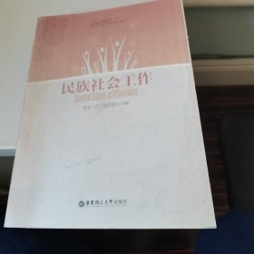 考研〈社会工作者〉参考书目一套