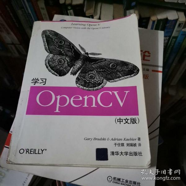 学习OpenCV（中文版）