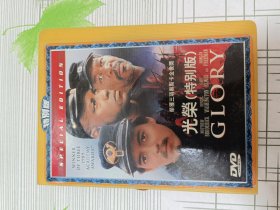 Dvd电影 光荣（特别版）