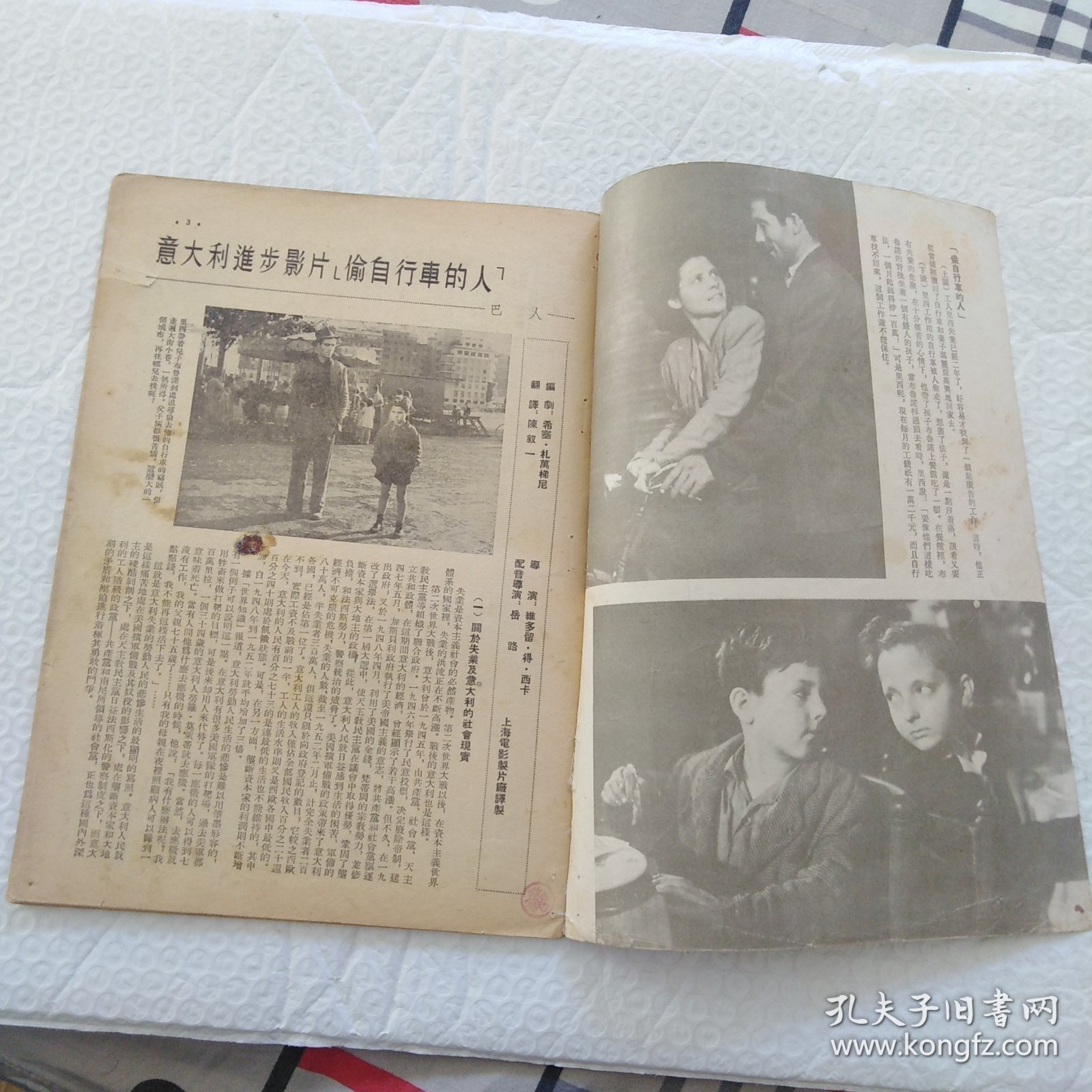 大众电影(1954，19)，所有页都拍了，请看图