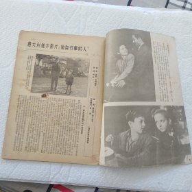 大众电影(1954，19)，所有页都拍了，请看图