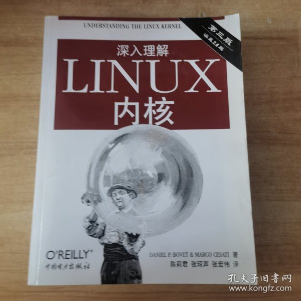 深入理解LINUX内核(第三版)