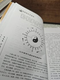 圆运动的古中医学：中医名家绝学真传丛书