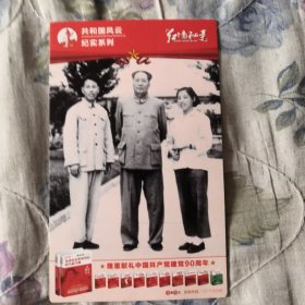 伟人合影留念，很少见，值得收藏
