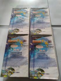 校园宣传装饰创艺设计图典【全四碟，附四册1图目】第3盒缺光盘