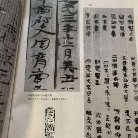 中国书法1992年1月