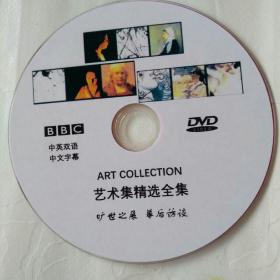 BBC ART Collection艺术集精选全集 中英双语中文字幕 旷世之展 幕后访谈 一张DVD光盘碟 库号30