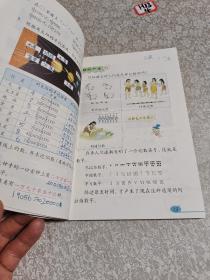 义务教育课程标准实教科书：数学，四年级上册