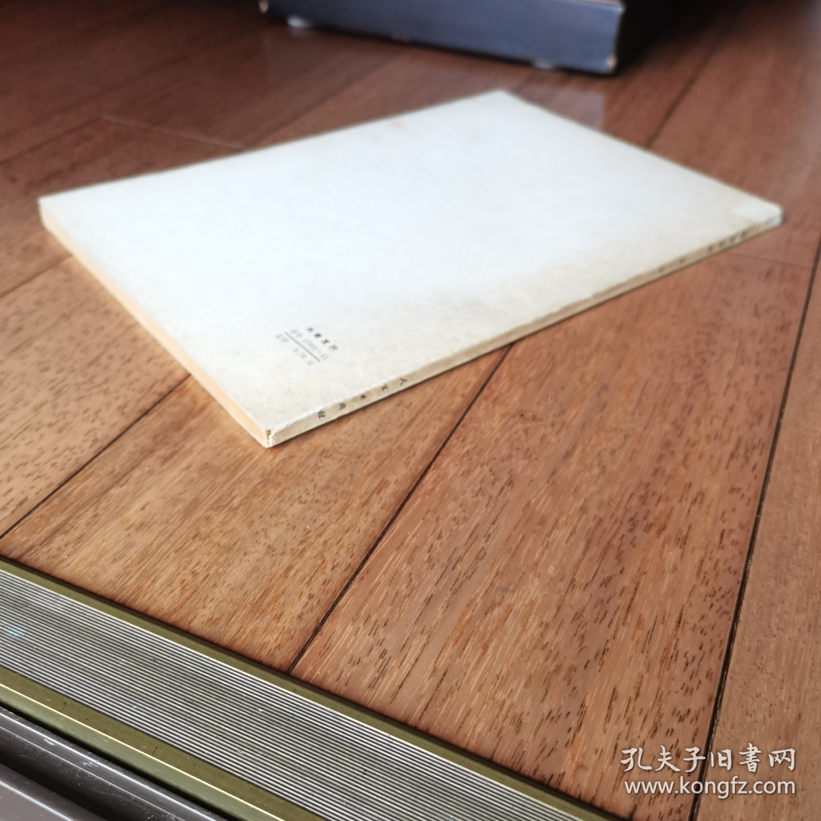 理论动态（第1-34期）第一辑 创刊号正版现货一版一印