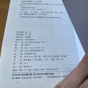 魏晋南北朝类书编纂研究【实物拍照现货正版】