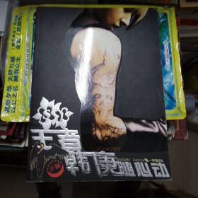 王者韩庚