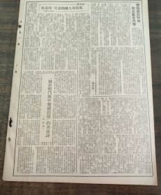 1950年4月18日我部烈军属慰问团返沪警直集会动员生产二九七团训练队成立展开爆破学习三野政宣赵易亚副部长在军人舞晚会上的讲话渤海博兴县陈户区周玉莲写给他丈夫的信二九三团参谋孙廷桢