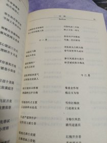 古今各类对联集锦