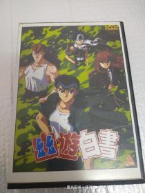 幽游白书 精装盒装第一部1-5张，第二部1-6部，碟VCD动画动漫片 日本著名动漫卡通系列片 11张合售