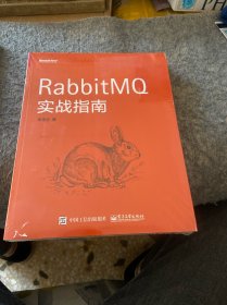 RabbitMQ实战指南