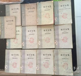 中华中医精华本，建国早期老版本，六十年代出版《医宗金鉴》繁体版，14册全，大全套。正版 现货 值得珍藏。(原福州市人民医院馆藏书籍 )