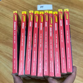 小虎队神探全10册