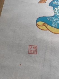 绵竹年画大师陈兴才木版套印手工上色年画 一对 有印章 包老保真 见实物更是色彩鲜艳，人物形象栩栩如生，爱不释手！